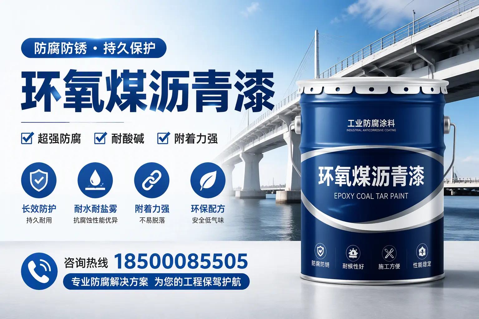 环氧煤沥青漆与其他涂料的对比分析，助你在丽江做出明智选择